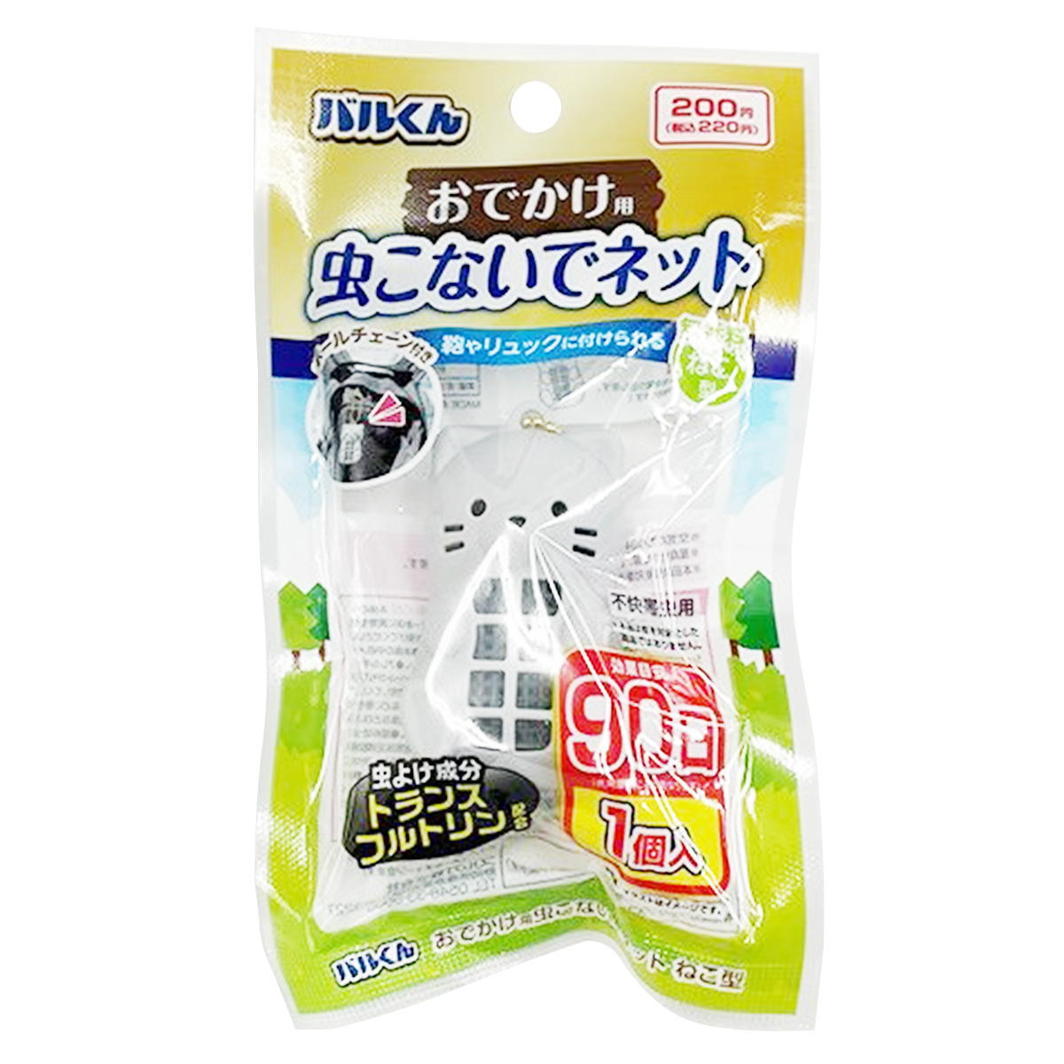 【在庫限り】バルくん 虫こないでネットネコ 361432