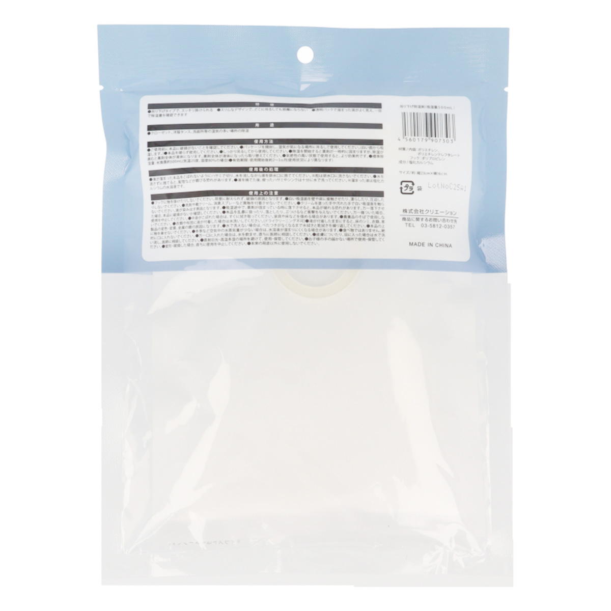 吊り下げ除湿剤 (吸湿量500mL) 361438