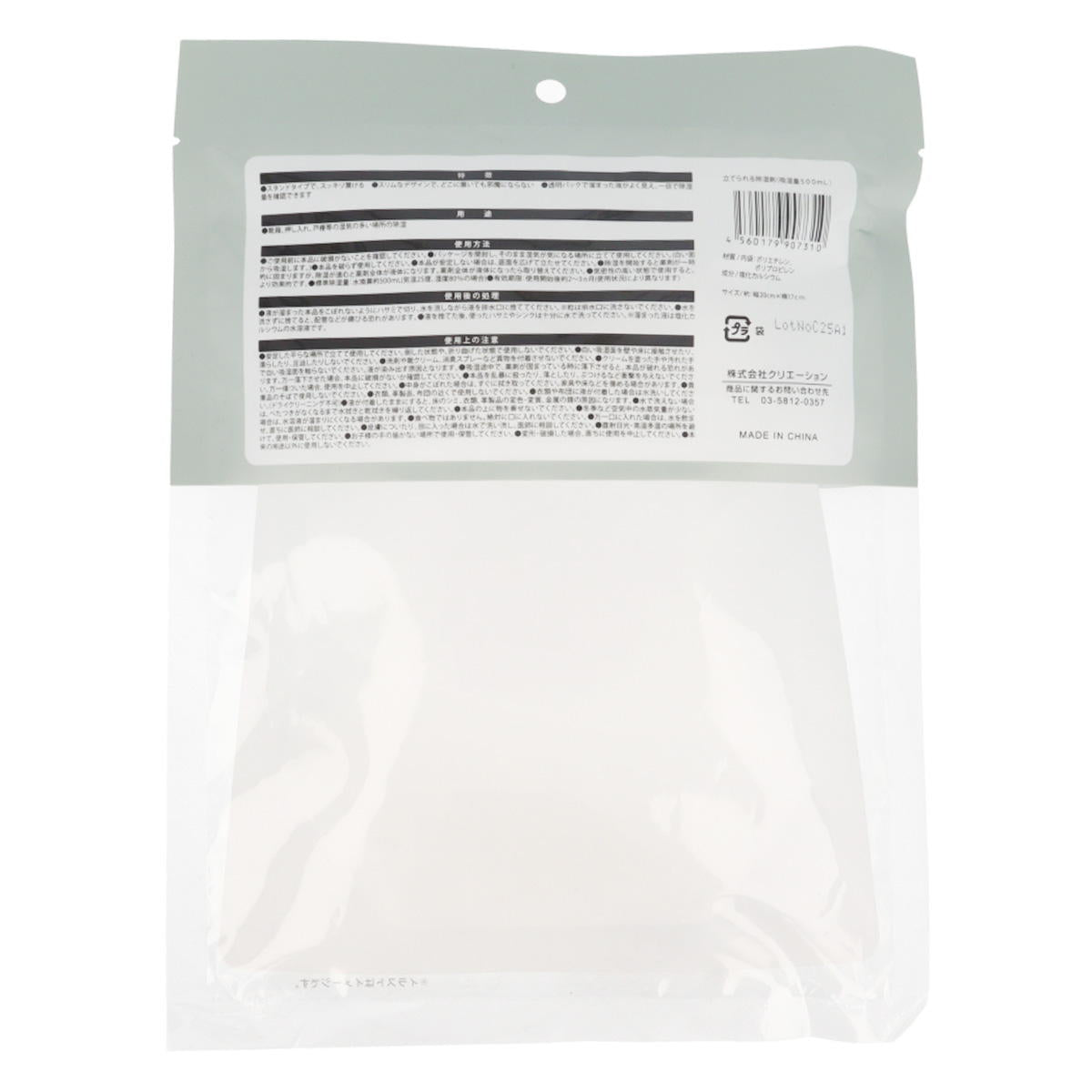 立てられる除湿剤 (吸湿量500mL) 361439