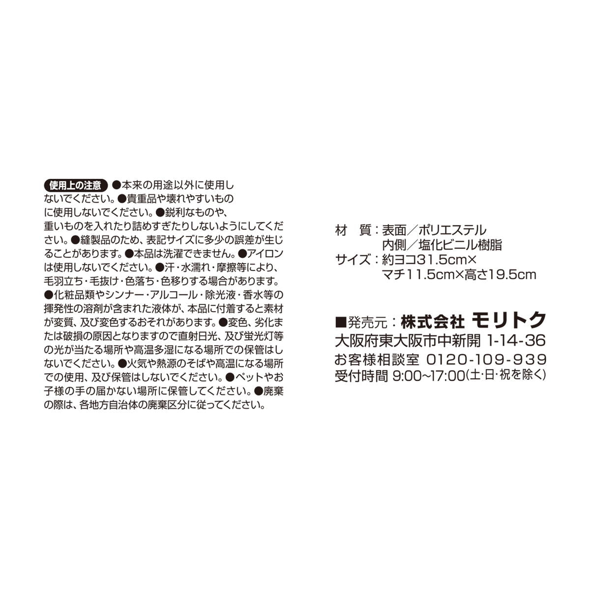 【OUTLET】ベティー ブープ(TM) フリル付トートバッグ 361614