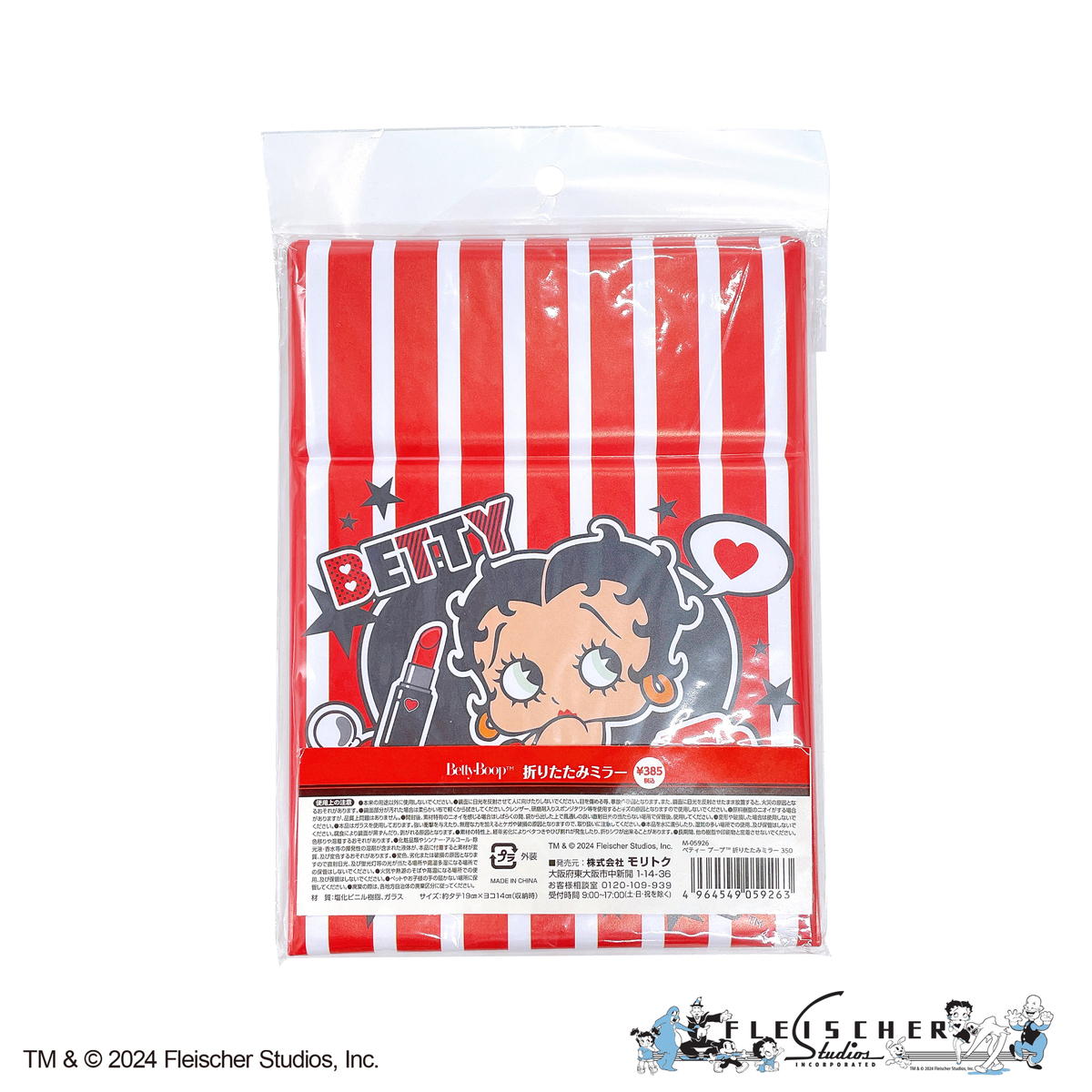 【OUTLET】ベティー ブープ(TM) 折りたたみミラー 361621