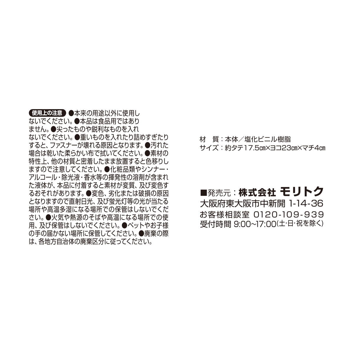 【OUTLET】ベティー ブープ(TM) 角型クリアポーチ 361622