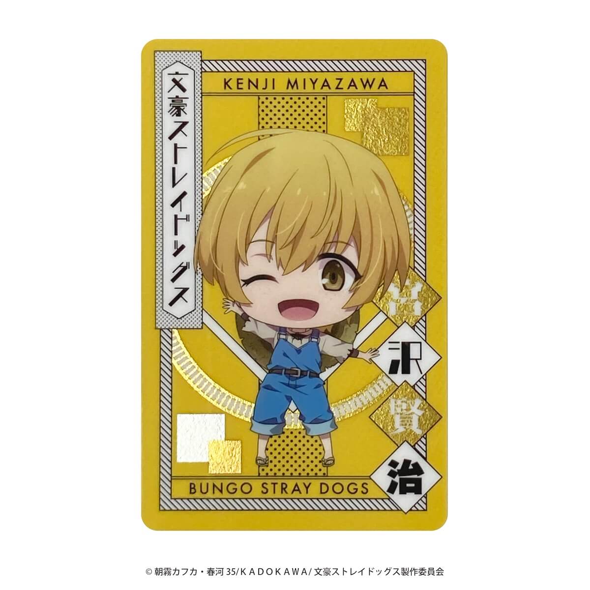 文豪ストレイドッグス コレクトメタリックカード 361641