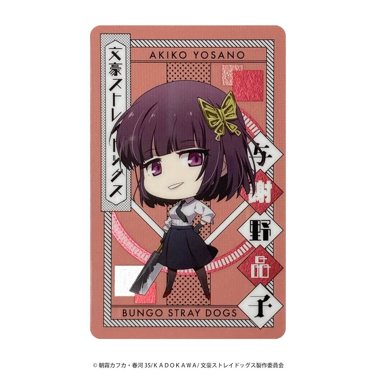 文豪ストレイドッグス コレクトメタリックカード 361641