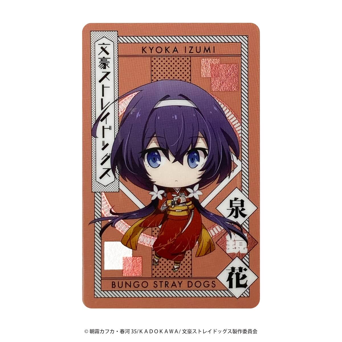 文豪ストレイドッグス コレクトメタリックカード 361641