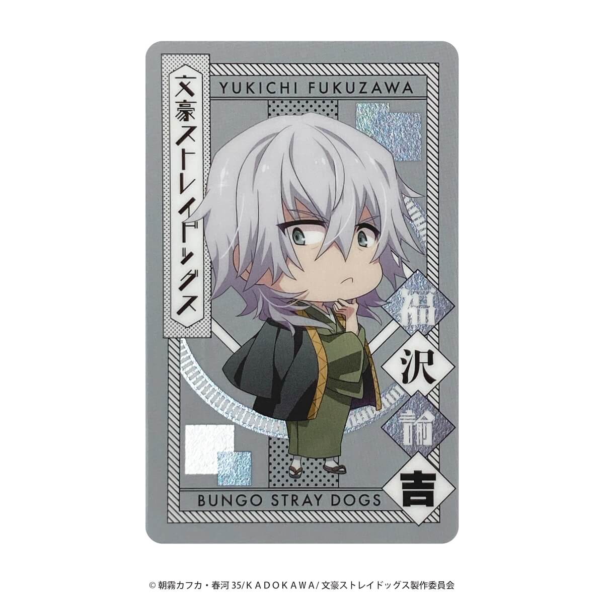 文豪ストレイドッグス コレクトメタリックカード 361641