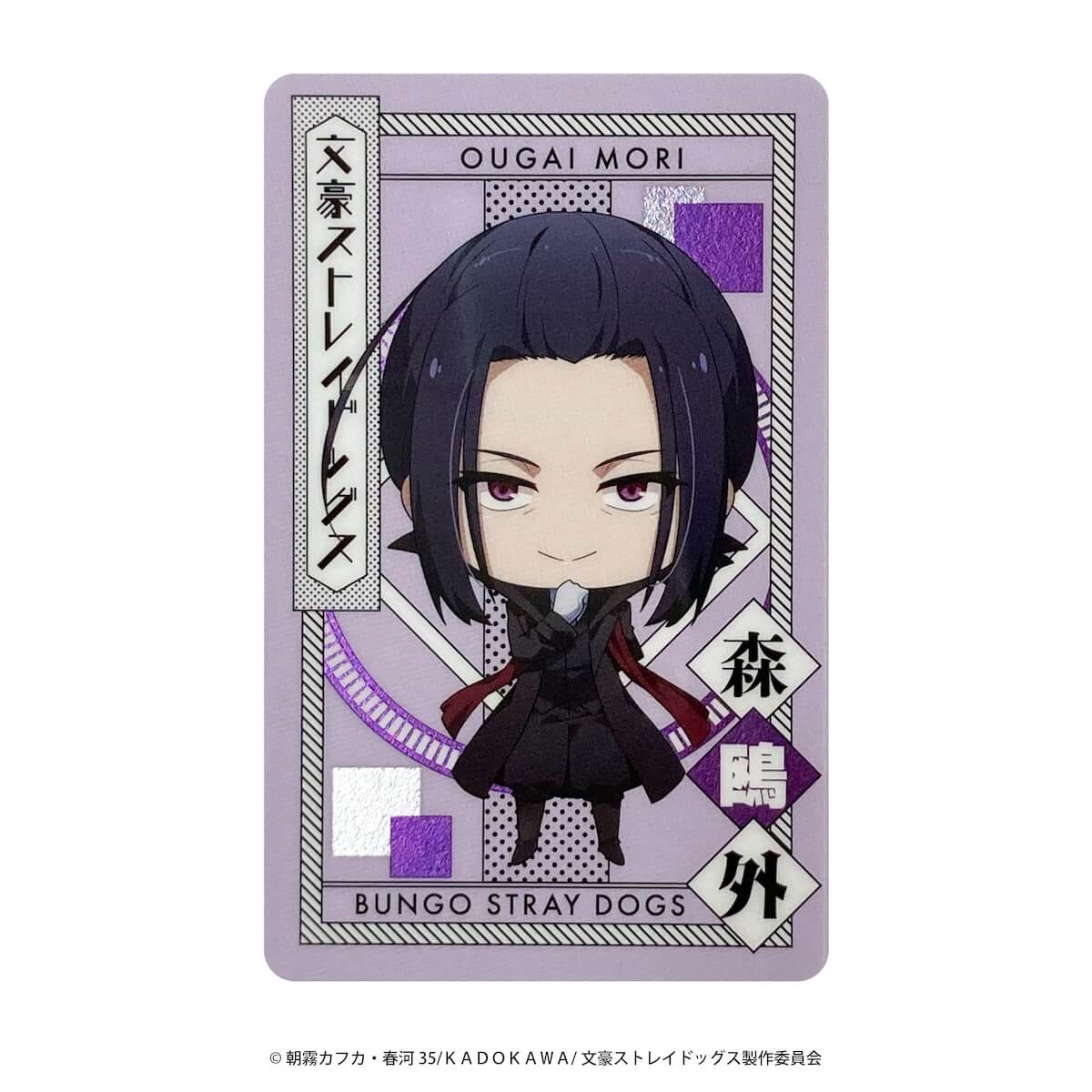 文豪ストレイドッグス コレクトメタリックカード 361641