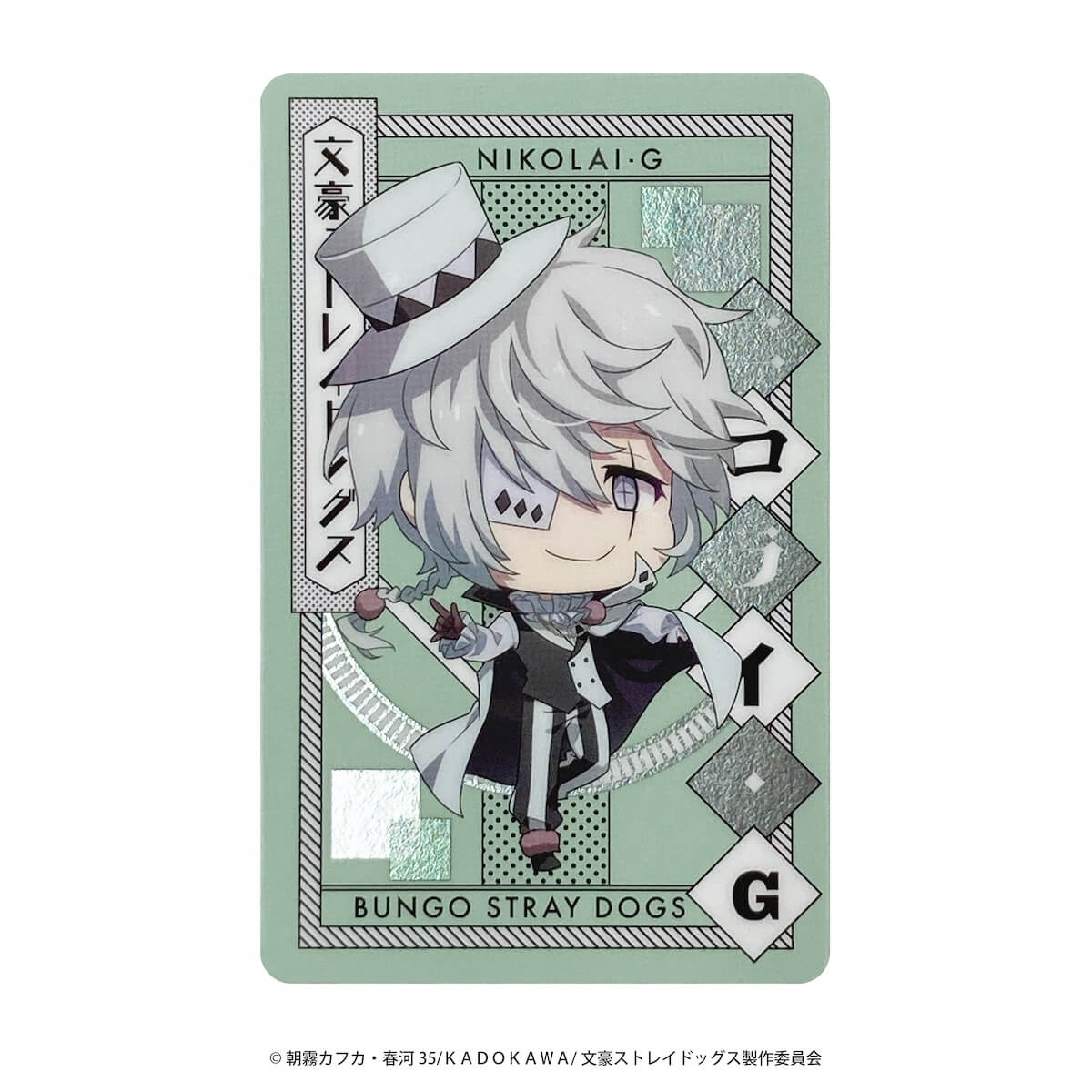 文豪ストレイドッグス コレクトメタリックカード 361641