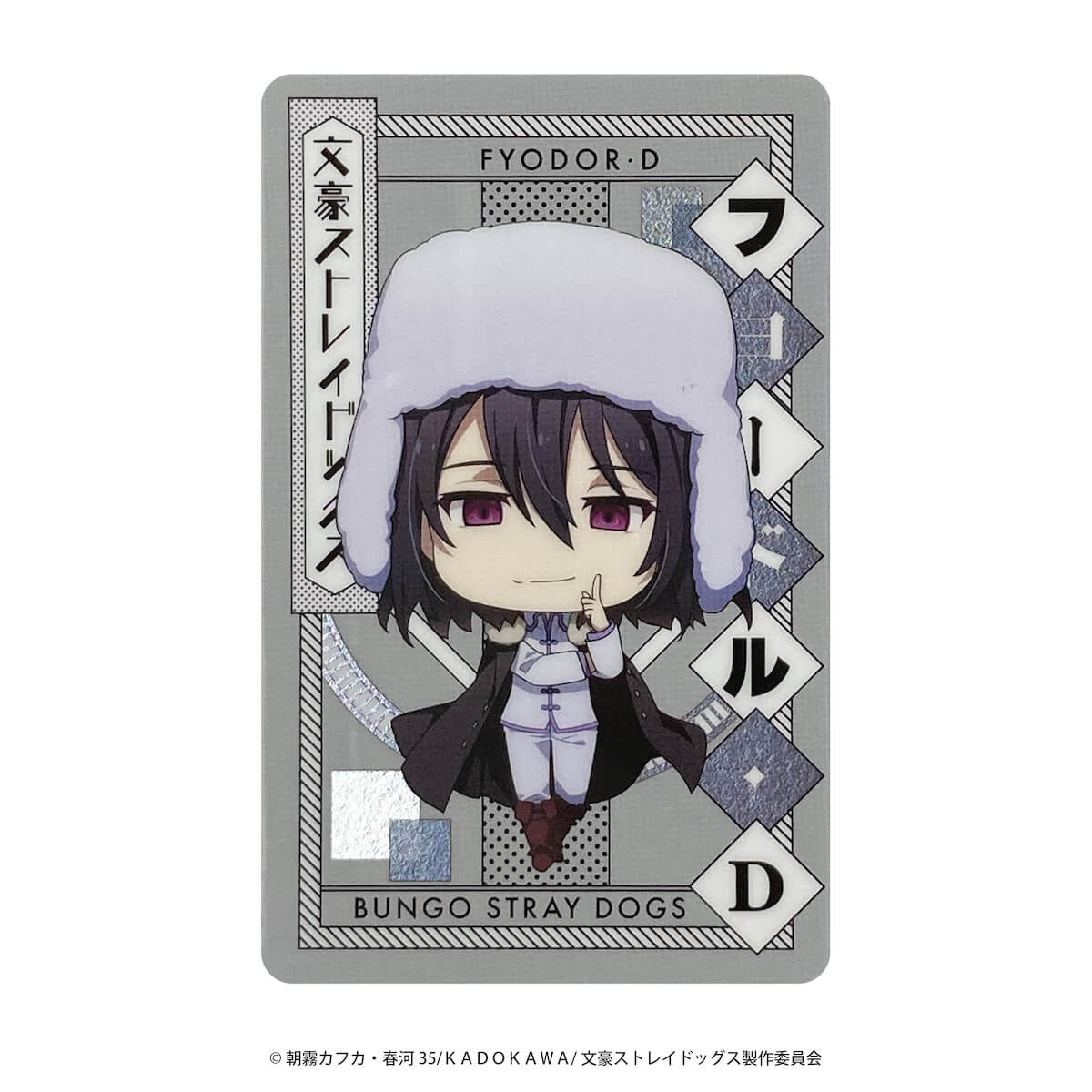 文豪ストレイドッグス コレクトメタリックカード 361641