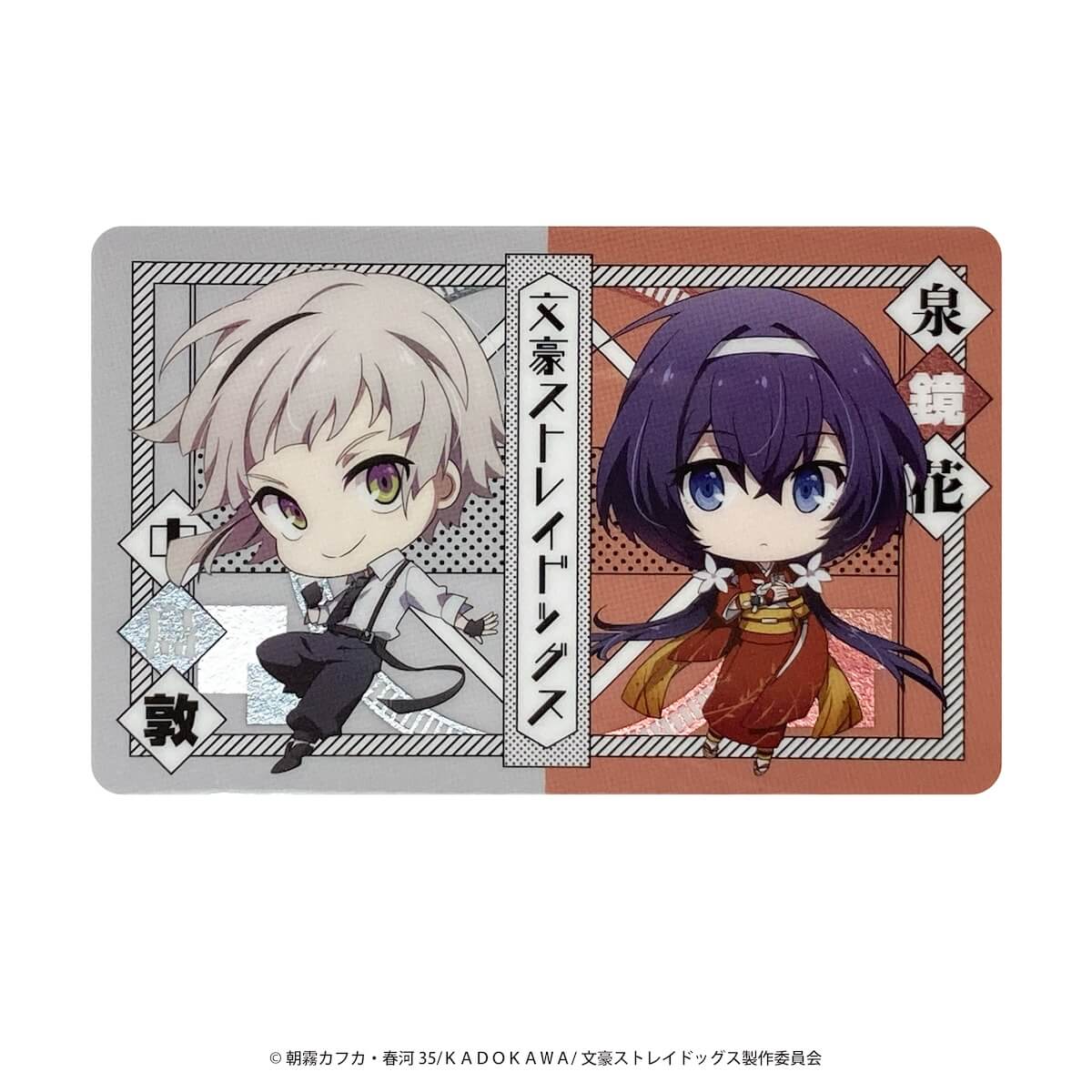 文豪ストレイドッグス コレクトメタリックカード 361641