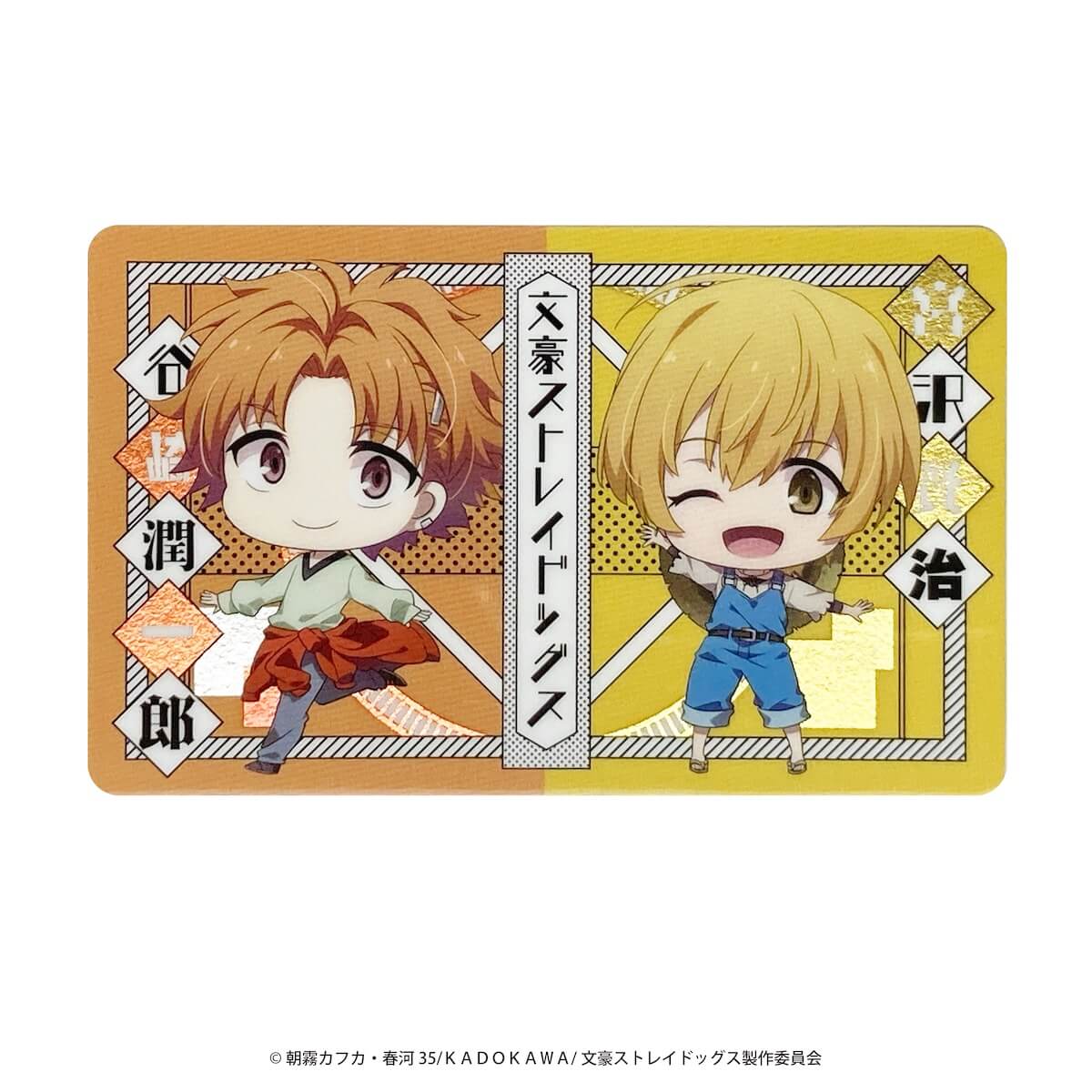 文豪ストレイドッグス コレクトメタリックカード 361641