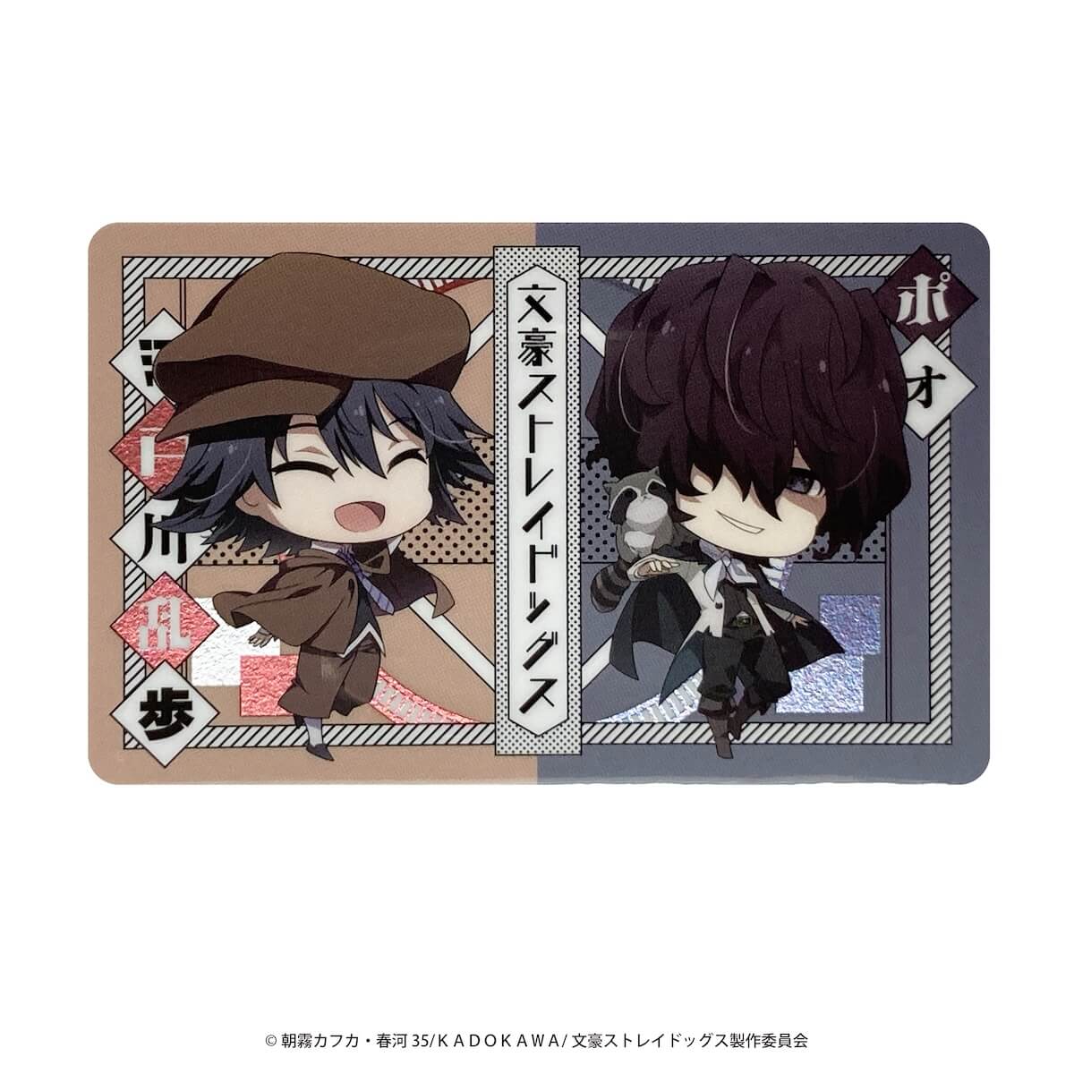 文豪ストレイドッグス コレクトメタリックカード 361641