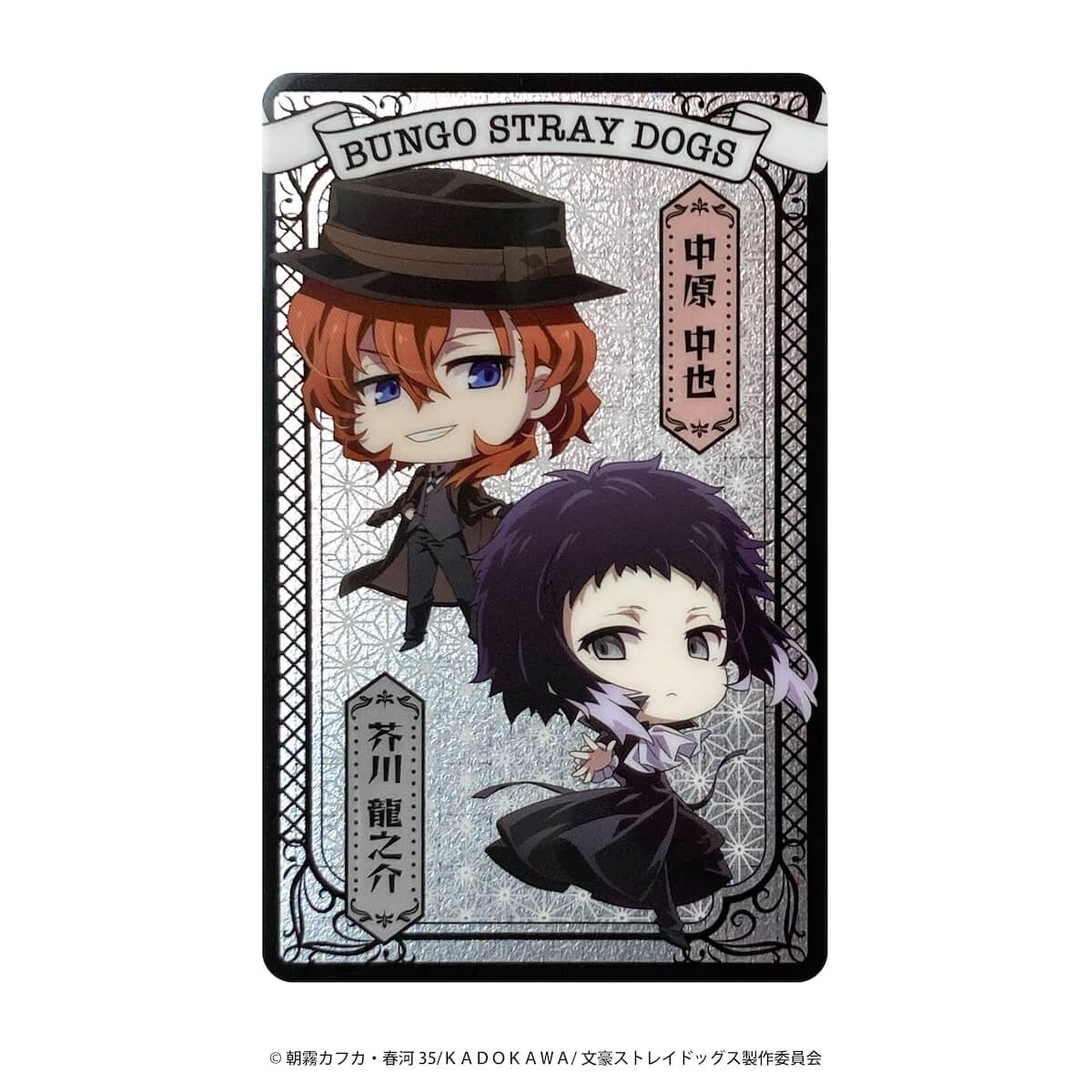 文豪ストレイドッグス コレクトメタリックカード 361641