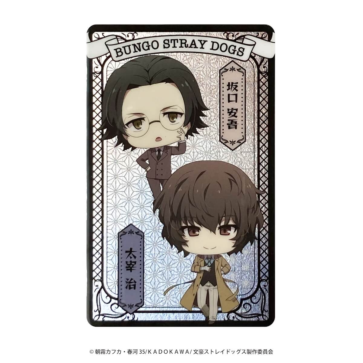 文豪ストレイドッグス コレクトメタリックカード 361641