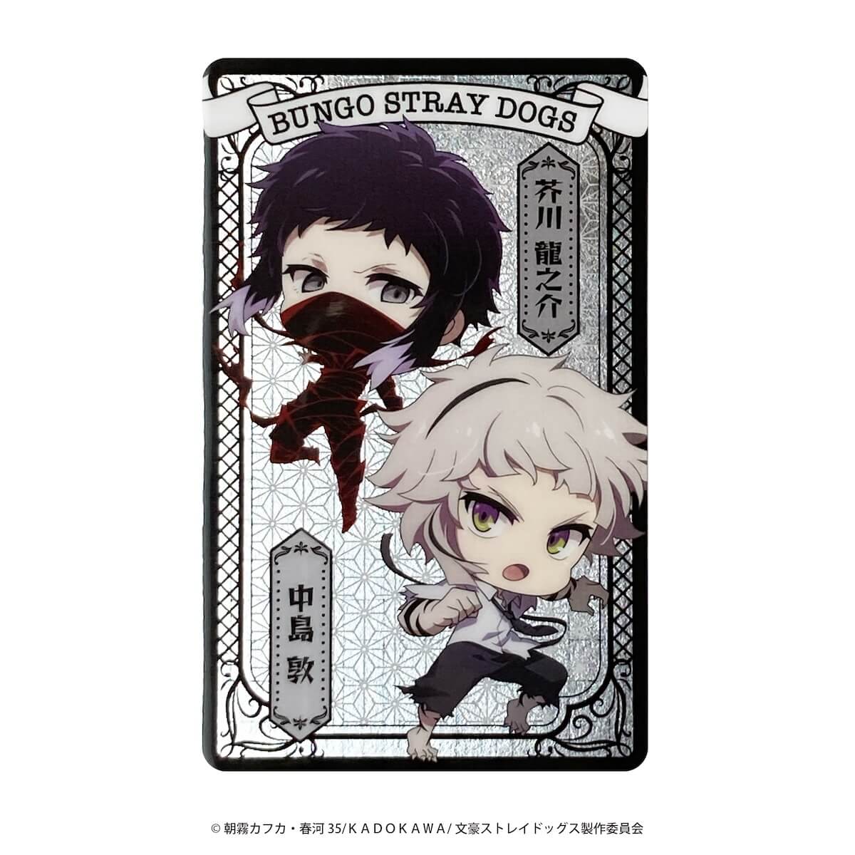 文豪ストレイドッグス コレクトメタリックカード 361641