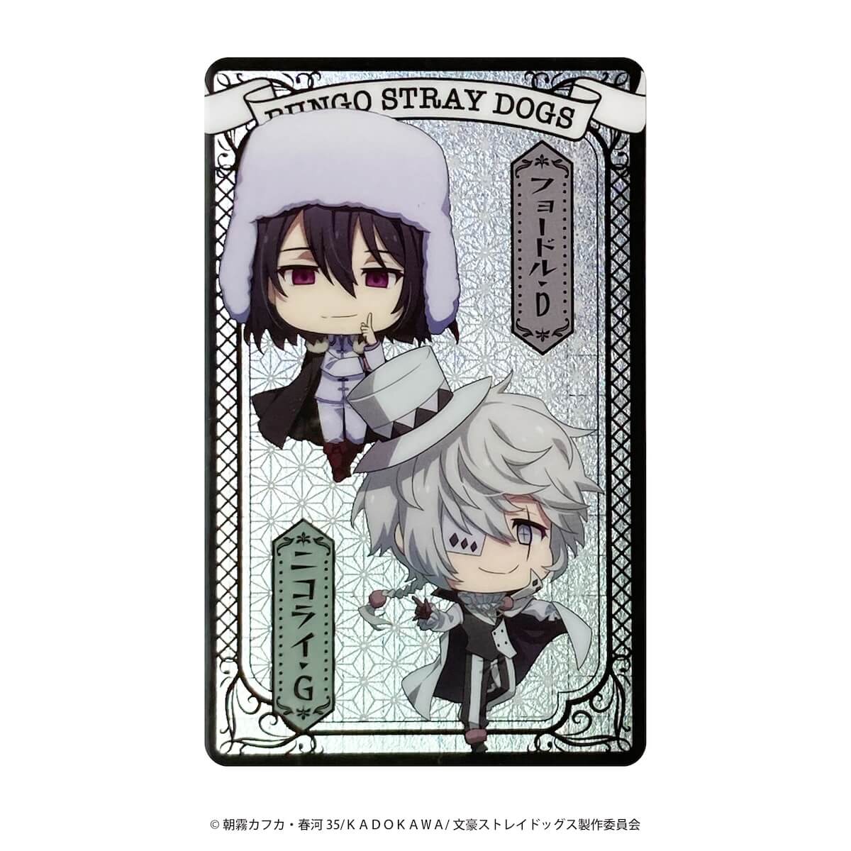 文豪ストレイドッグス コレクトメタリックカード 361641