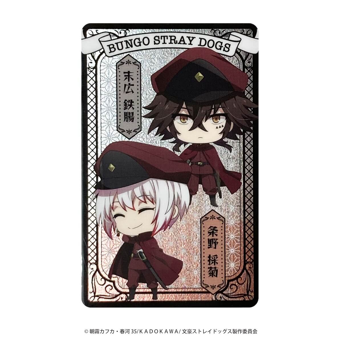 文豪ストレイドッグス コレクトメタリックカード 361641