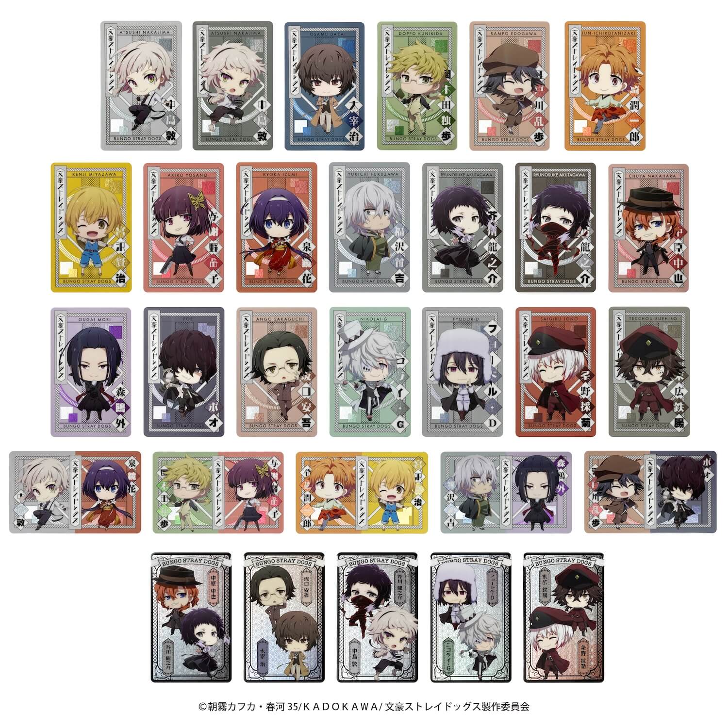 文豪ストレイドッグス コレクトメタリックカード 361641