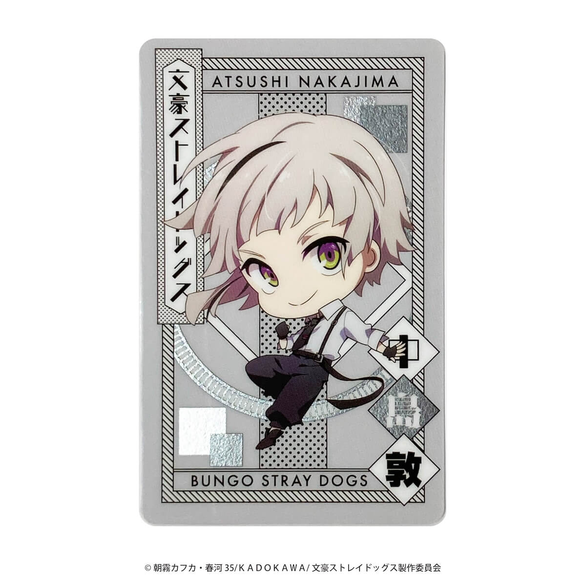 文豪ストレイドッグス コレクトメタリックカード 361641