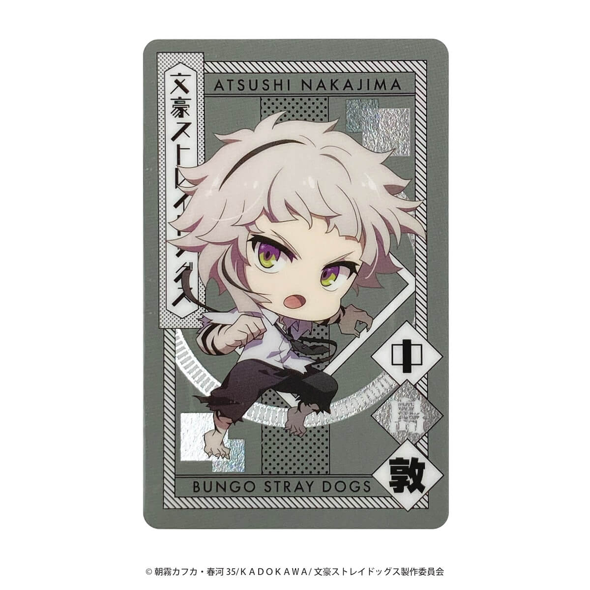 文豪ストレイドッグス コレクトメタリックカード 361641