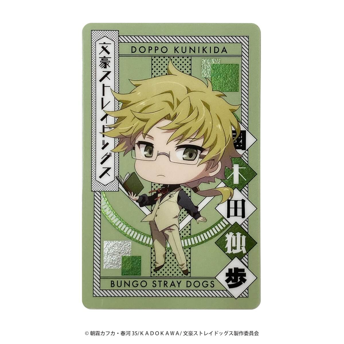 文豪ストレイドッグス コレクトメタリックカード 361641