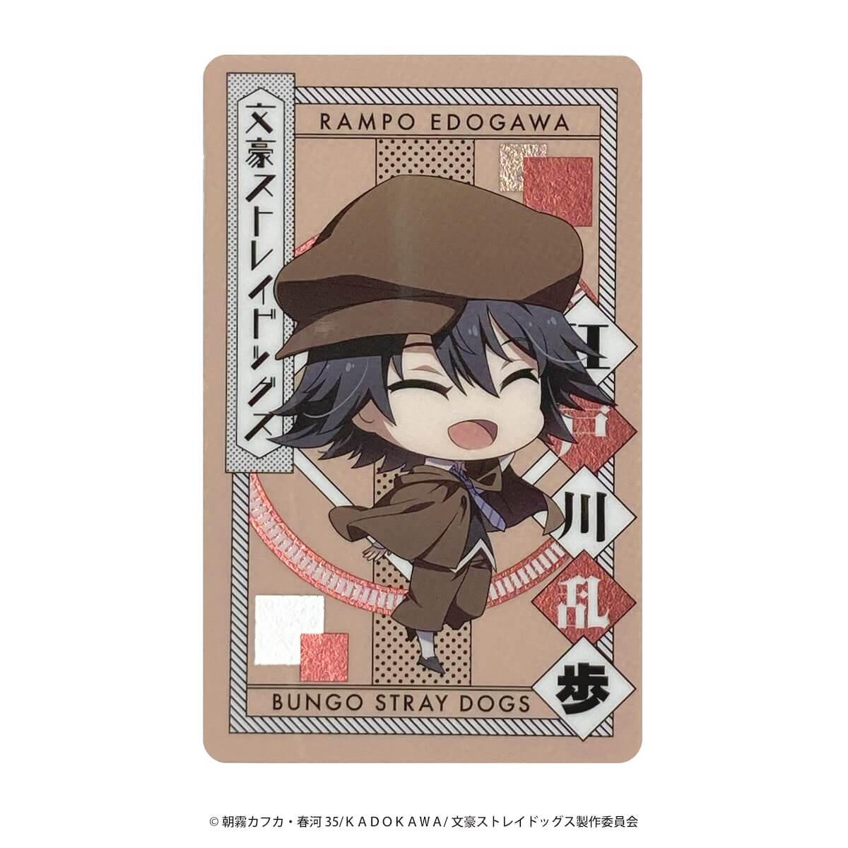 文豪ストレイドッグス コレクトメタリックカード 361641