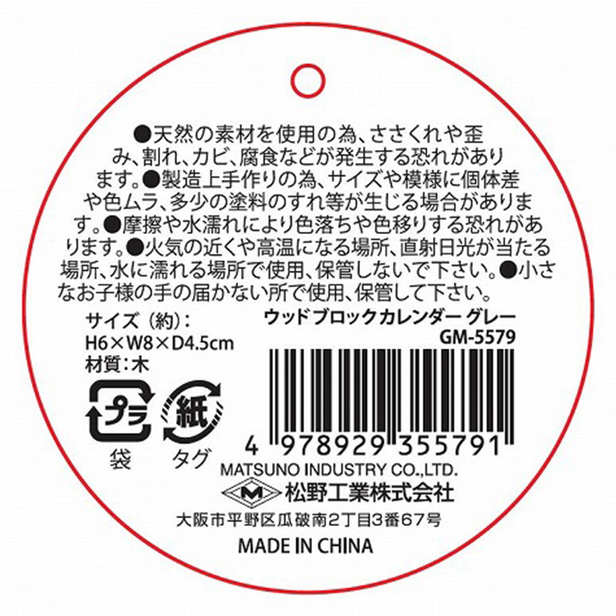 【在庫限り】ウッドブロックカレンダーグレー 361698