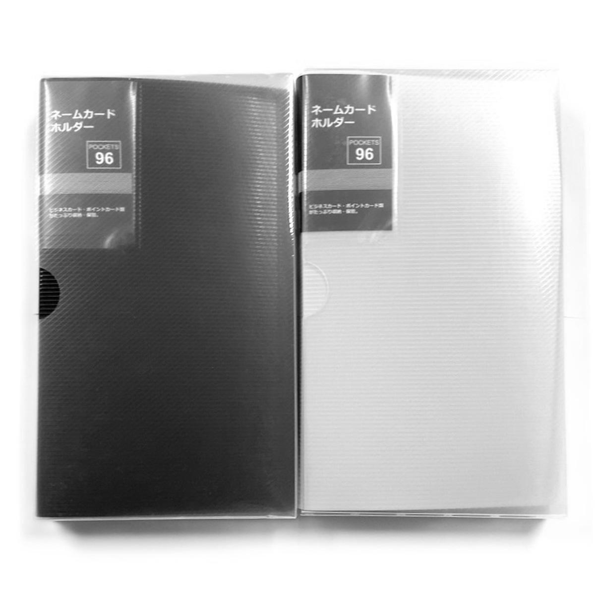黒台紙ネームカードホルダー96P 361719