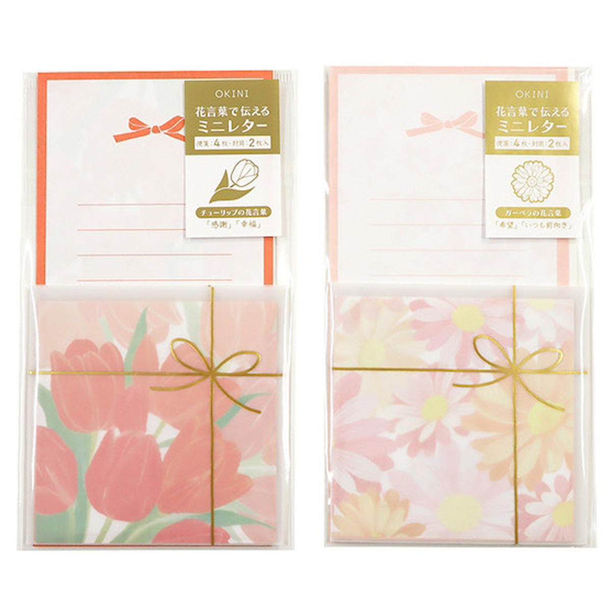 ミニレター スクエア 2セット 花言葉 361747