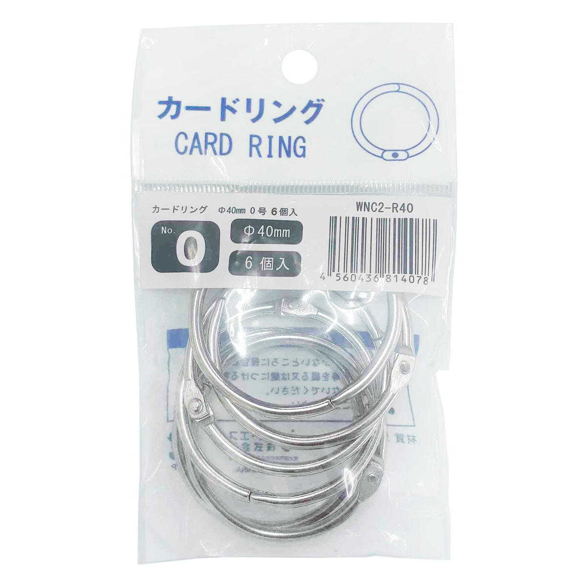 【在庫限り】カードリング40mm 6個入 361755