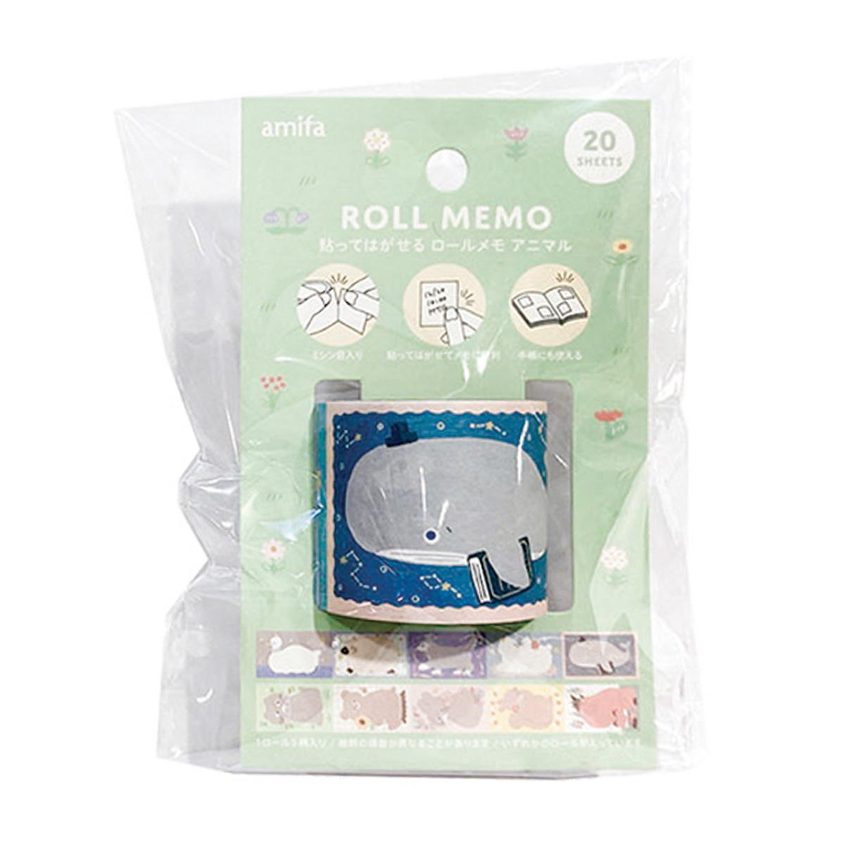 貼ってはがせる ロールメモ 20片 アニマル 361770