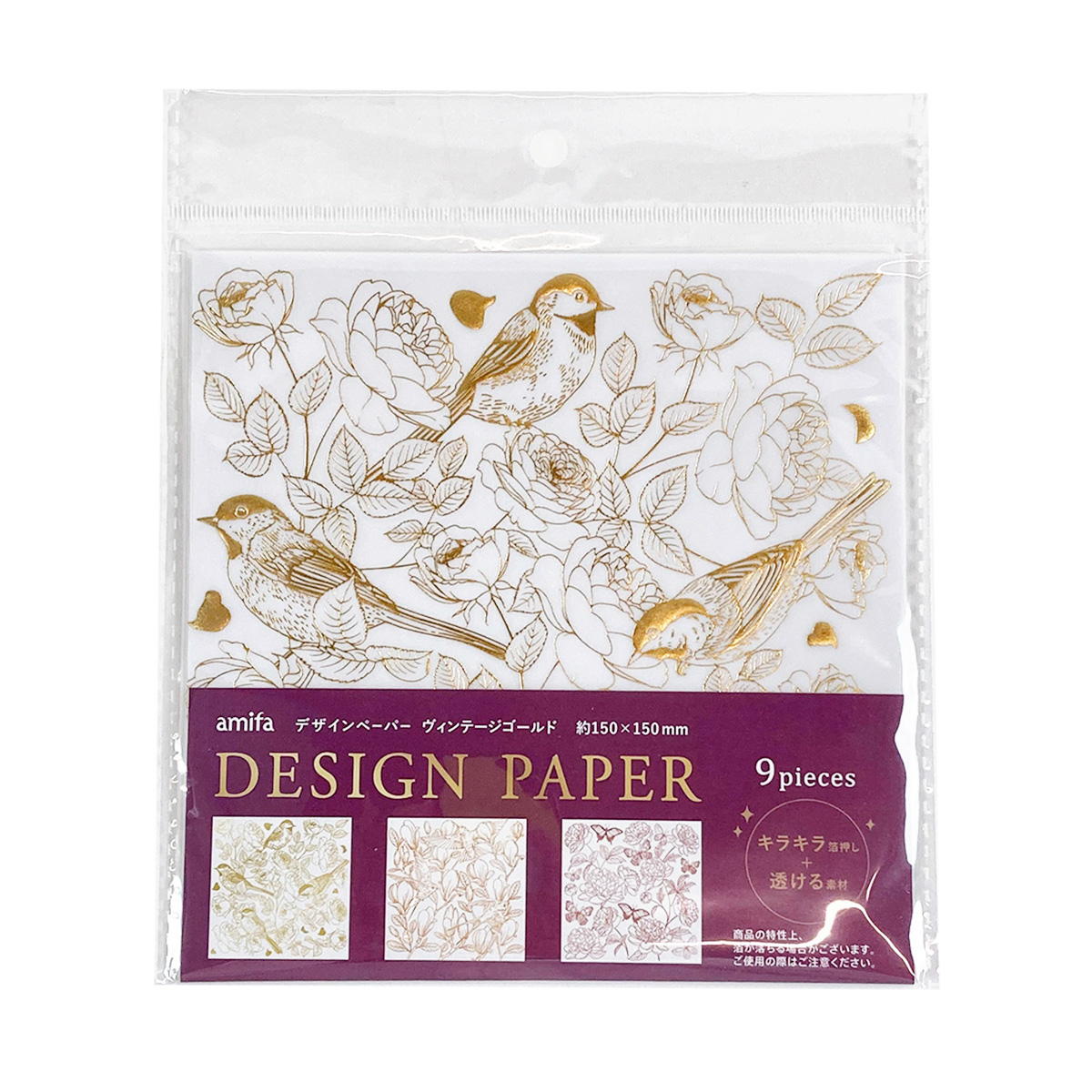 デザインペーパー 9P ヴィンテージゴールド 361773
