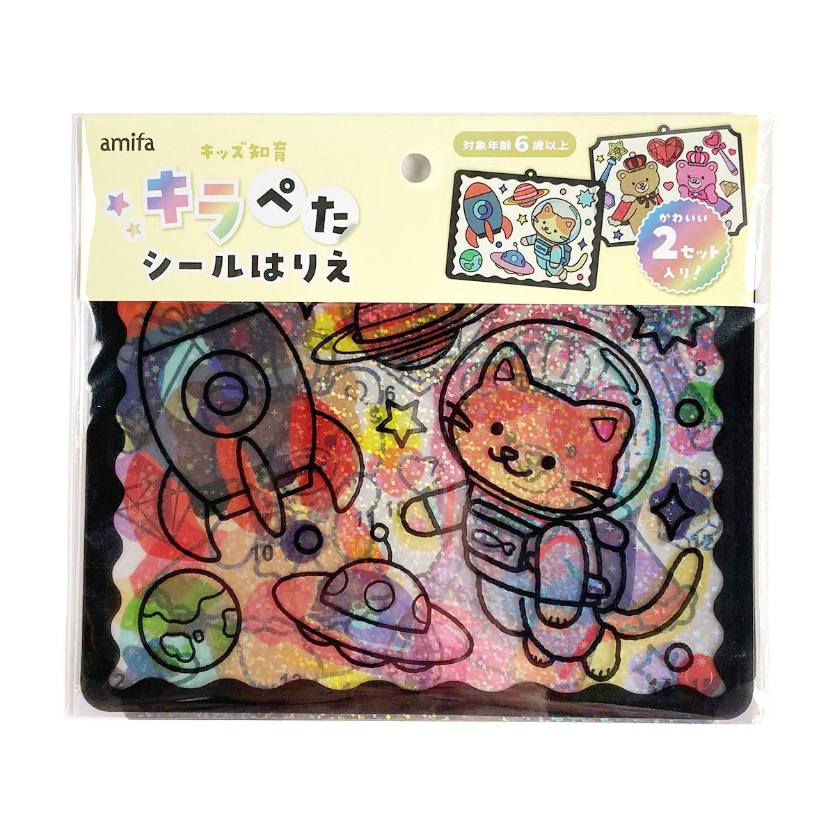 キラぺたシールはりえ 2P 361774