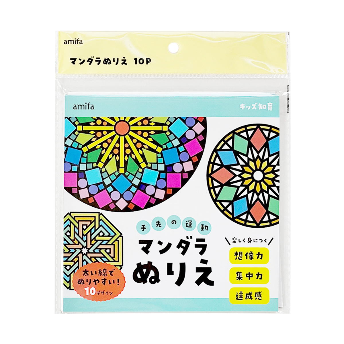 マンダラぬりえ 10P 361776