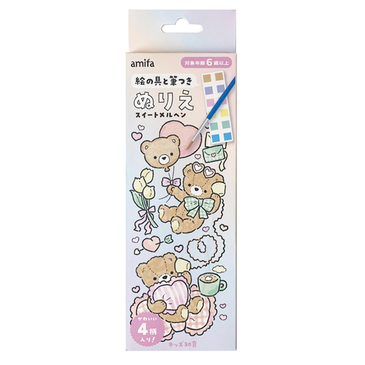 絵の具と筆付きぬりえ 4P スイートメルヘン 361777