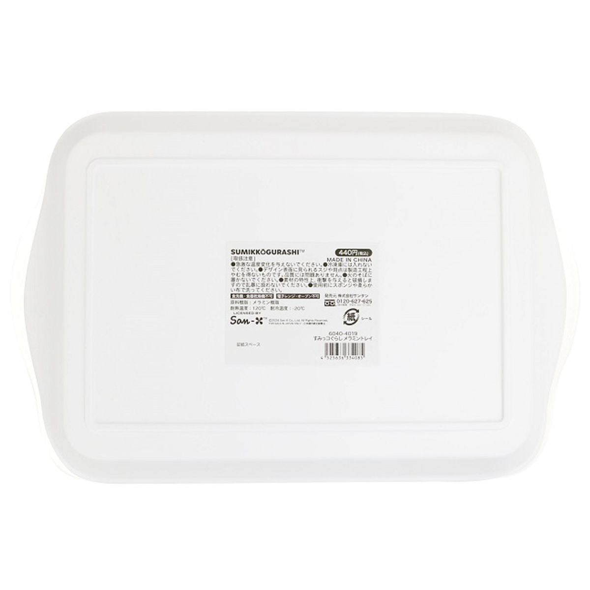 【在庫限り】お盆 すみっコぐらし トレイ 362019