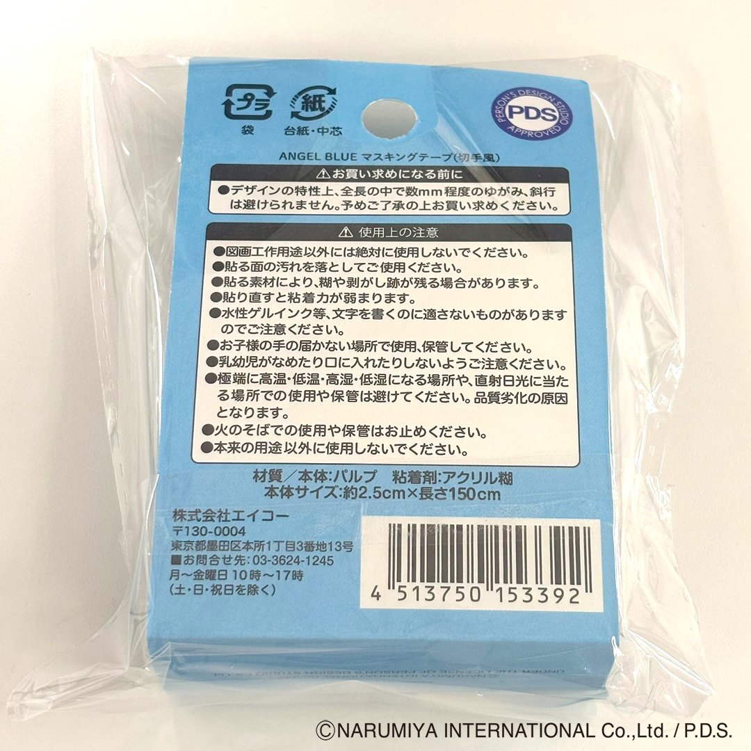 ANGELBLUE マスキングテープ 切手風 362059