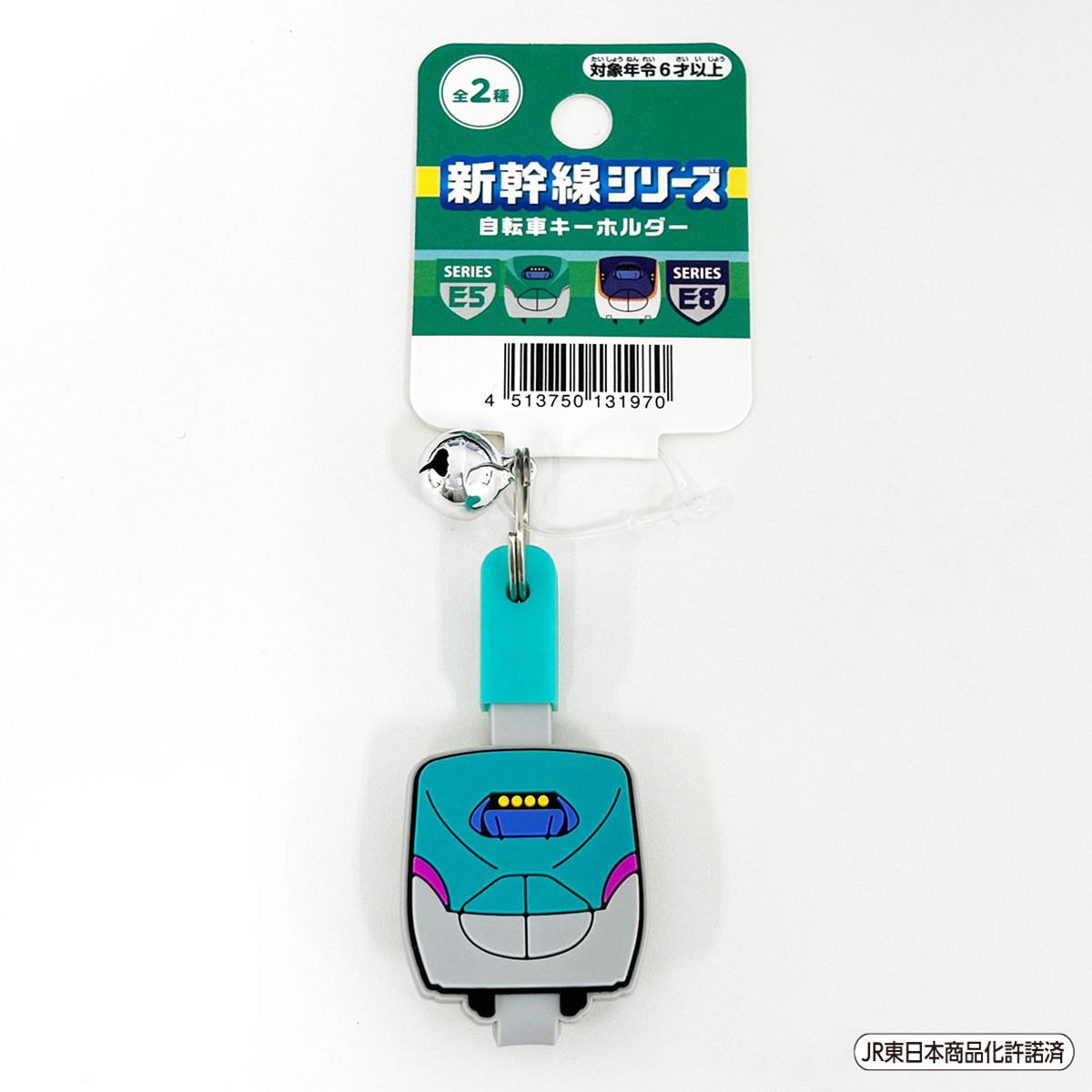 新幹線シリーズ自転車キーホルダー (E5系・E8系) 362109
