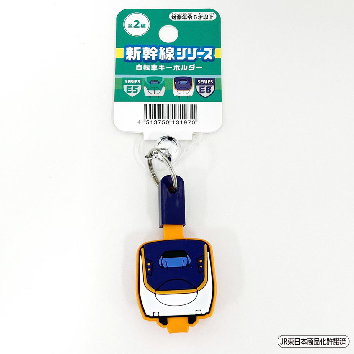 新幹線シリーズ自転車キーホルダー (E5系・E8系) 362109