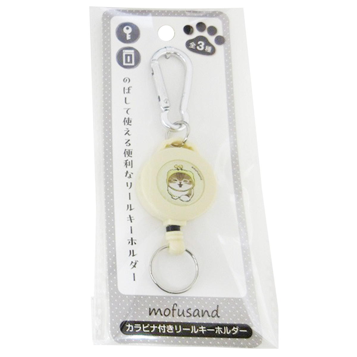 mofusand モフサンド カラビナ付きリールキーホルダー 【お一人様12点まで】 362147