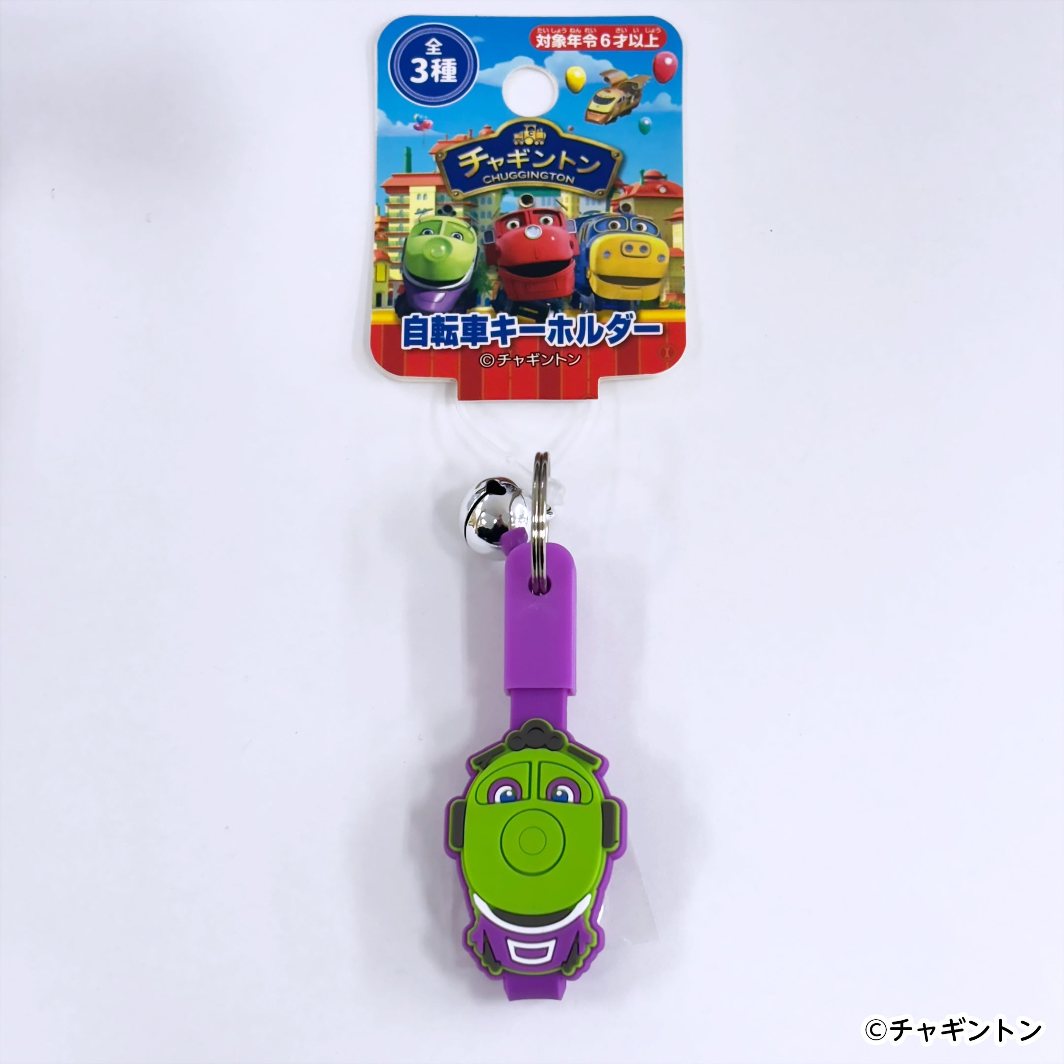 【OUTLET】チャギントン 自転車キーホルダー 362164