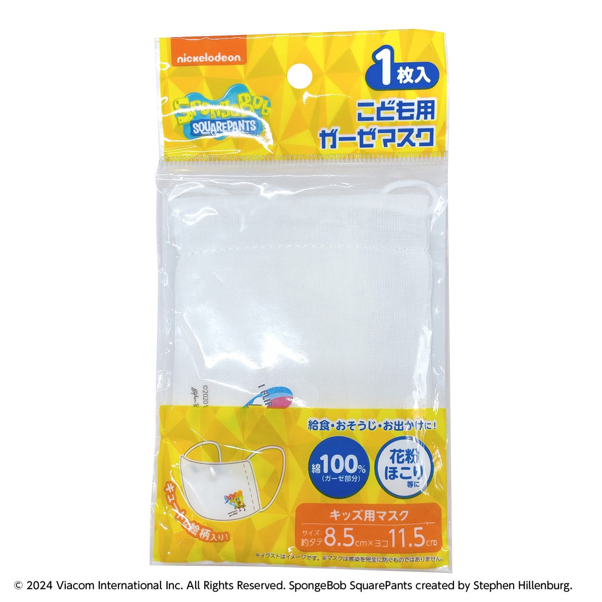【在庫限り】スポンジ・ボブ ガーゼマスク 362182