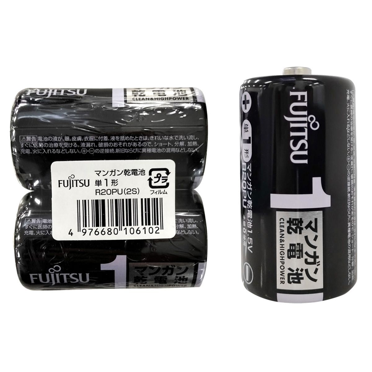 富士通 黒マンガン乾電池単1 2P 362213