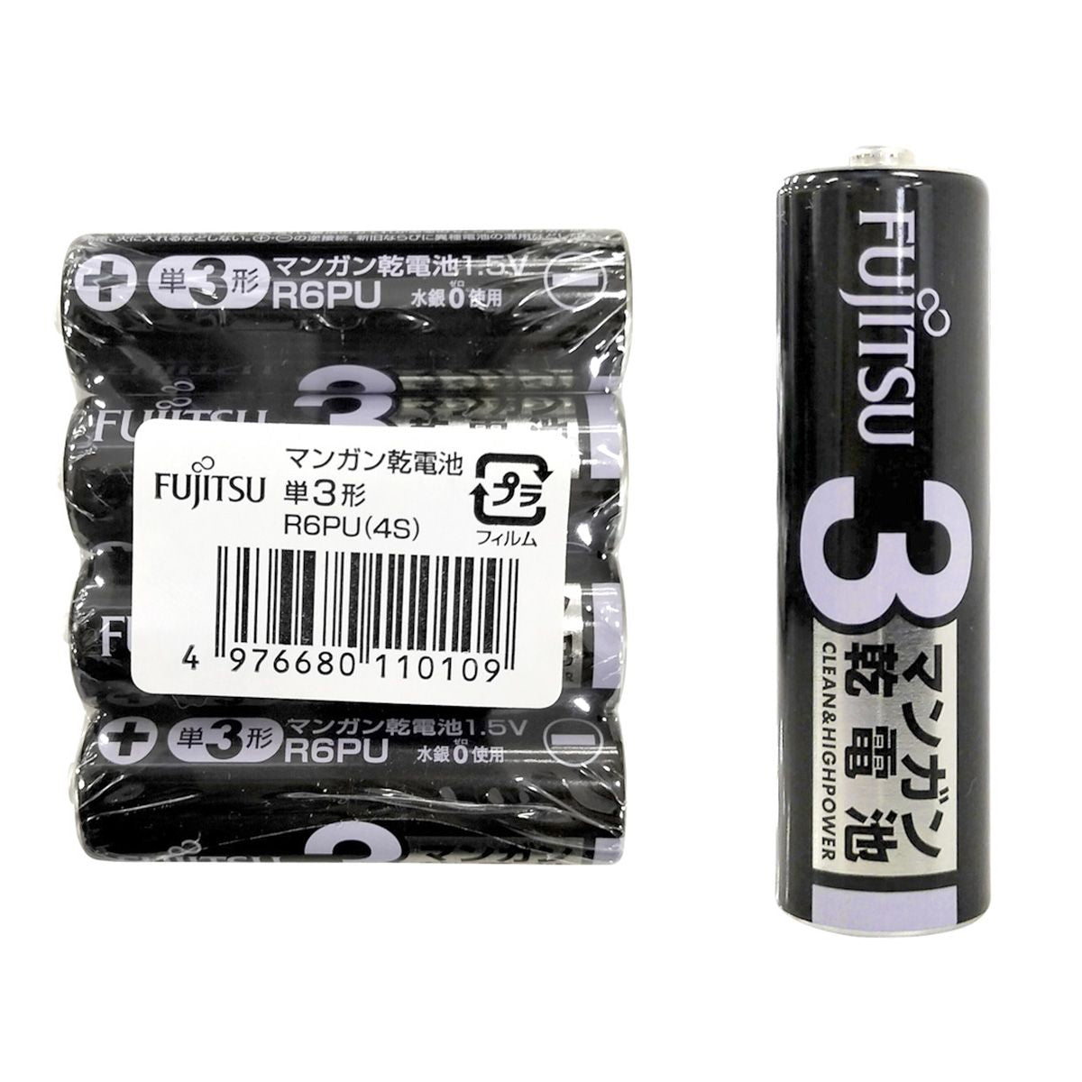 富士通 黒マンガン乾電池 単3 4P 362215