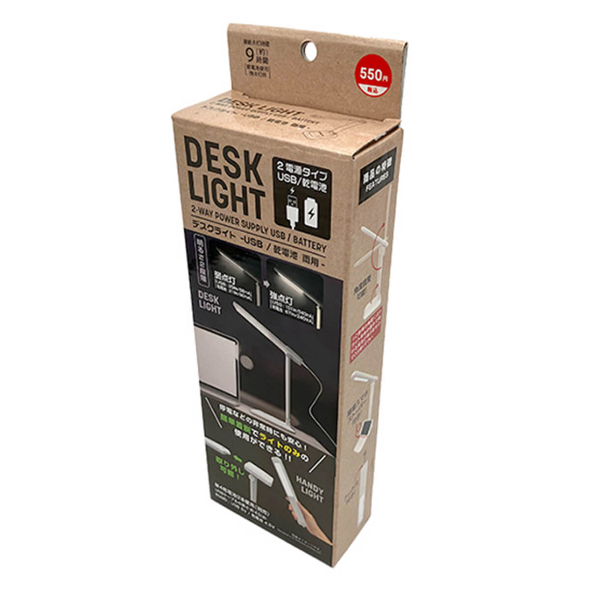 デスクライト USB 乾電池 両用 362219