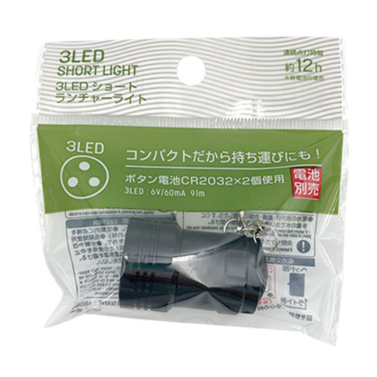 3LEDショートランチャーライト 362222