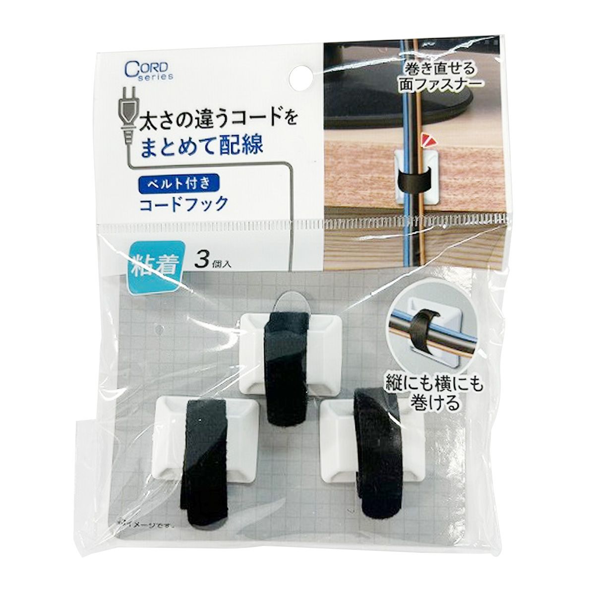 まとめて配線コードフック 3P 362234