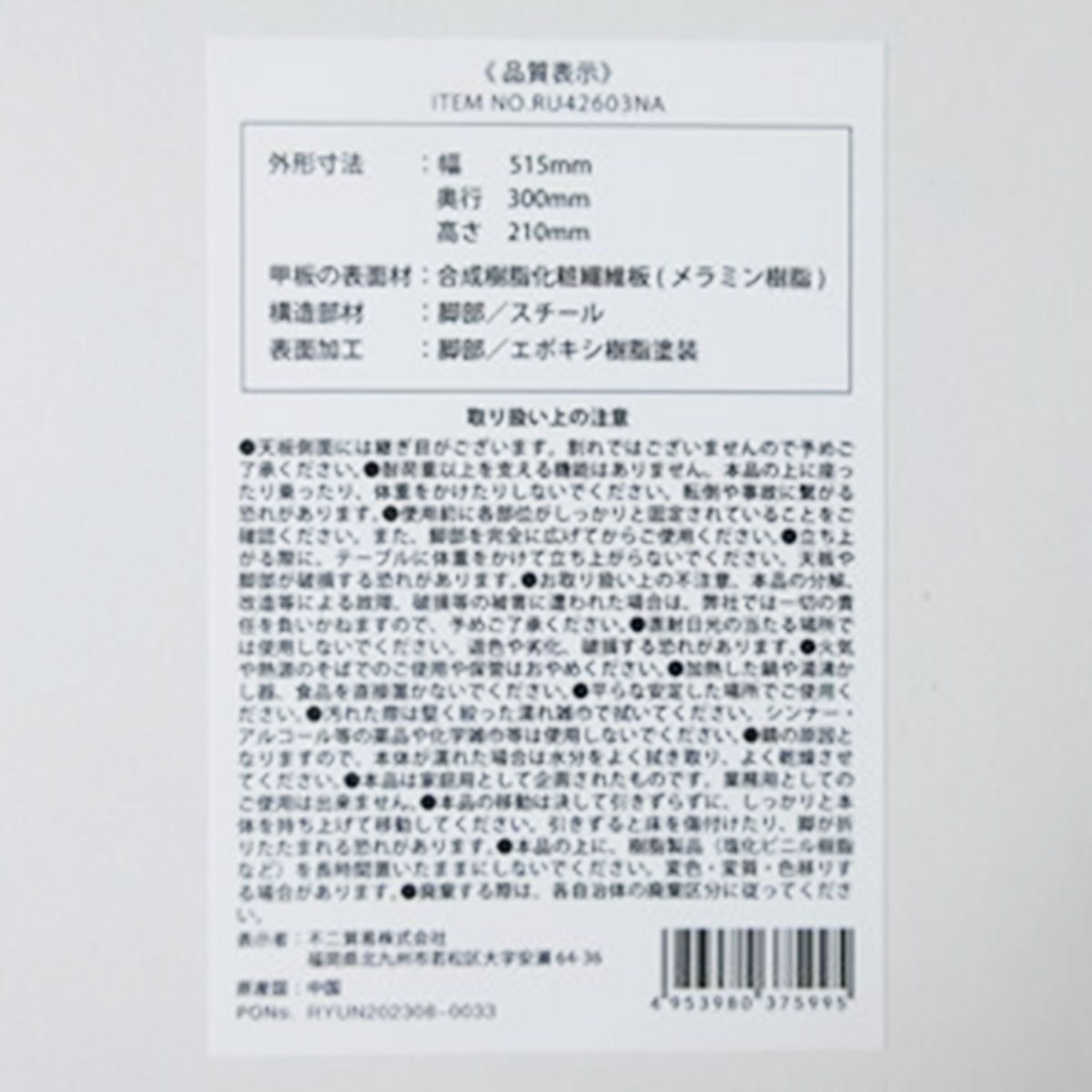 折りたたみテーブル ミニテーブル アウトドアテーブル W51.5×D30×H21cm  362243