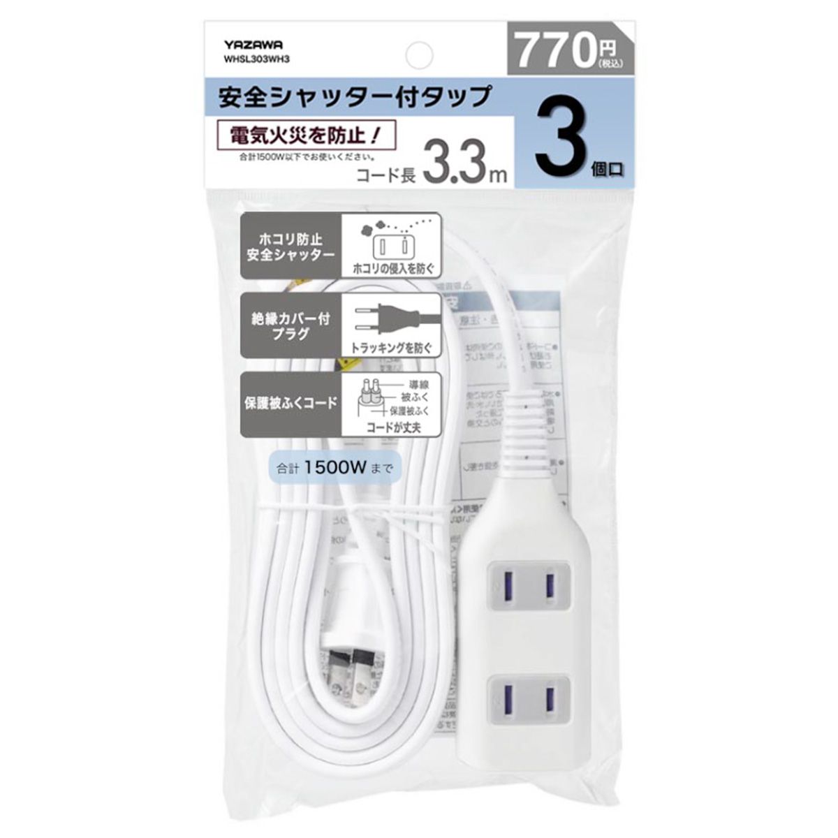 【在庫限り】PB.タップ3個口3.3m 362249