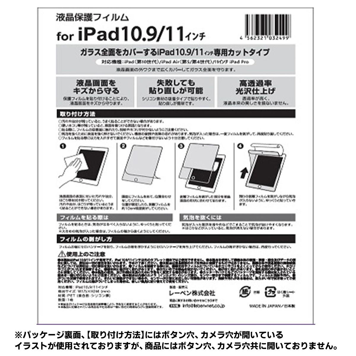 iPad10.911インチ 362264